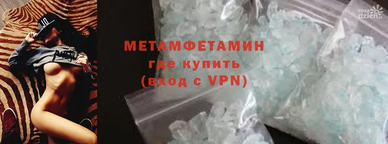 МЕТАМФЕТАМИН Methamphetamine  Новодвинск 